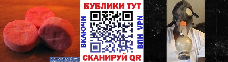 купить наркотик  блэк спрут онион  Ecstasy 99%  Константиновск 