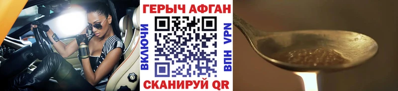 ГЕРОИН Heroin  дарк нет наркотические препараты  Константиновск  закладки 