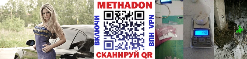 МЕТАДОН methadone  продажа наркотиков  Константиновск 