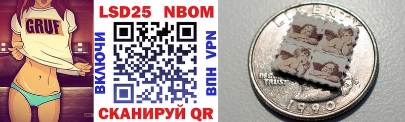 Марки NBOMe 1,8мг Константиновск